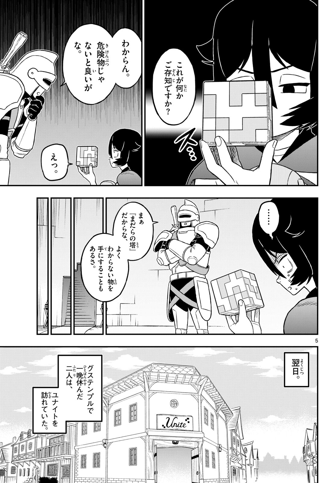 Dragemis - Chapter 24 - Page 5