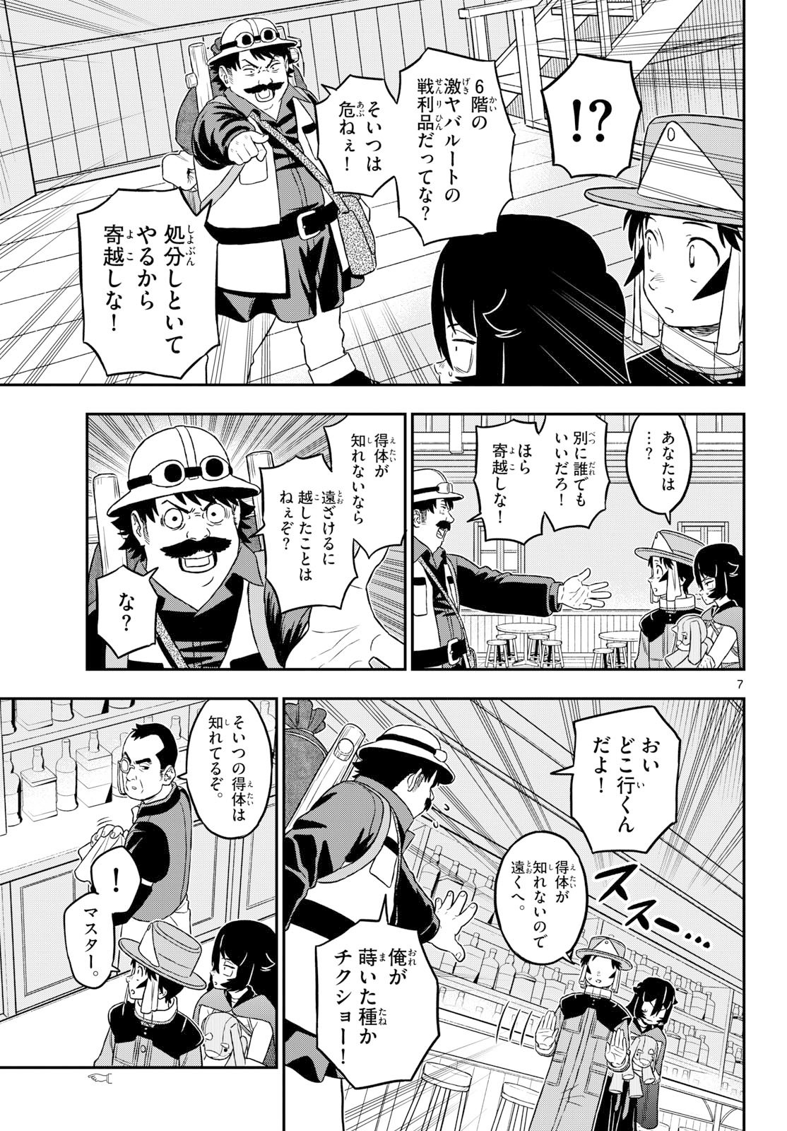 Dragemis - Chapter 24 - Page 7