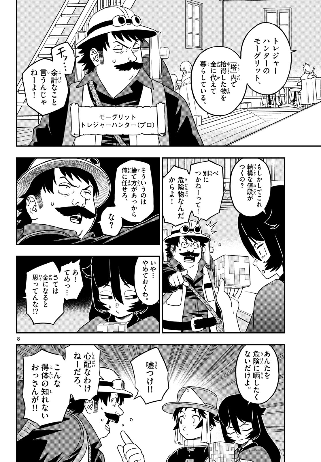 Dragemis - Chapter 24 - Page 8