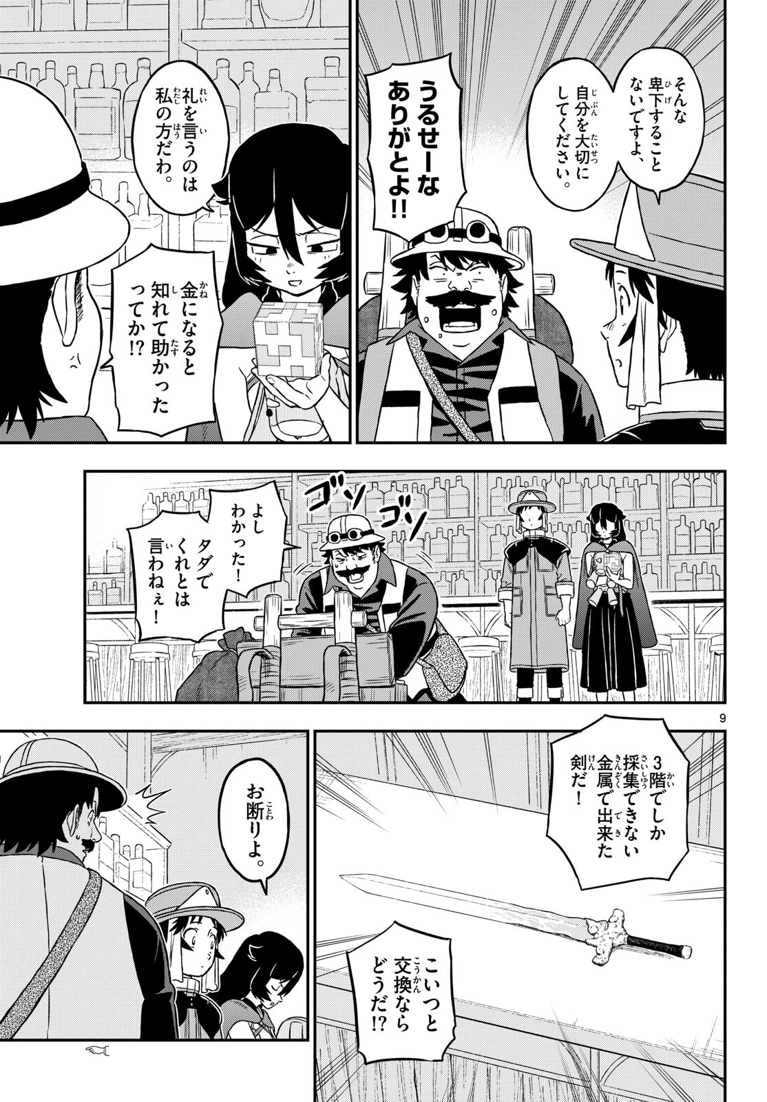 Dragemis - Chapter 24 - Page 9