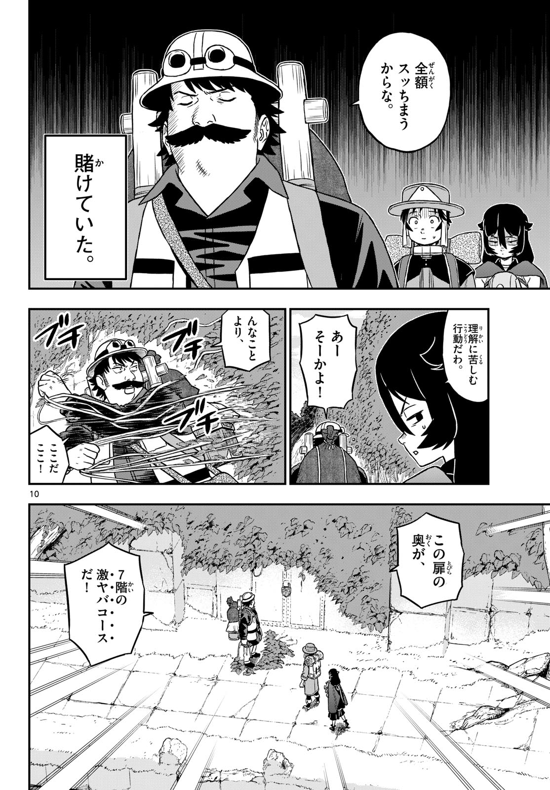 Dragemis - Chapter 25 - Page 10