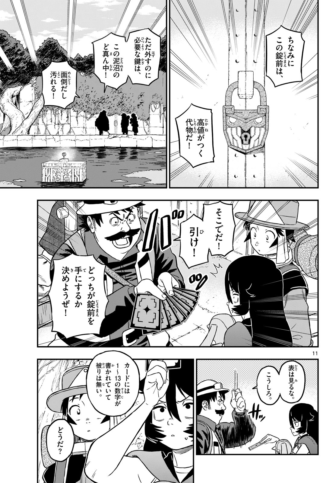 Dragemis - Chapter 25 - Page 11