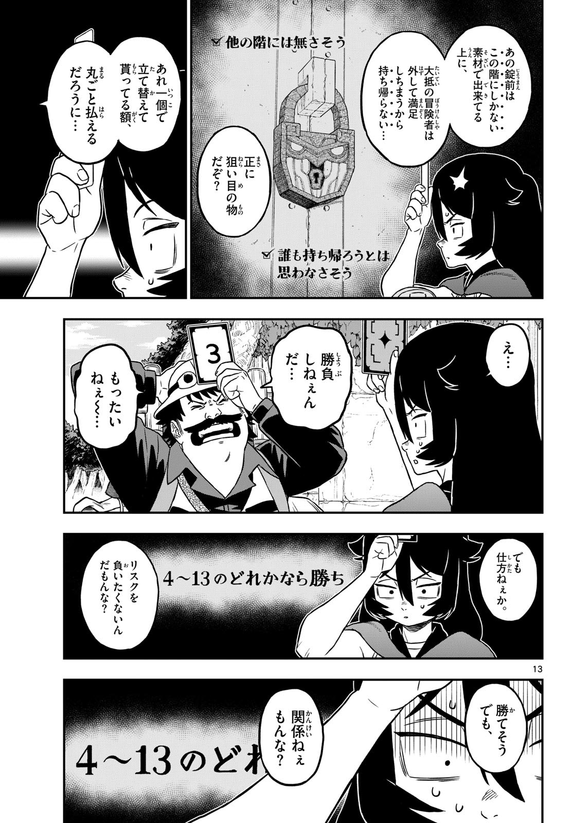 Dragemis - Chapter 25 - Page 13