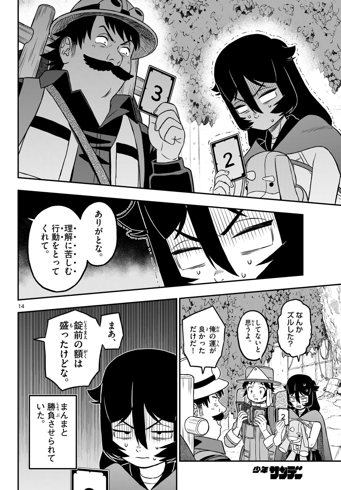 Dragemis - Chapter 25 - Page 14