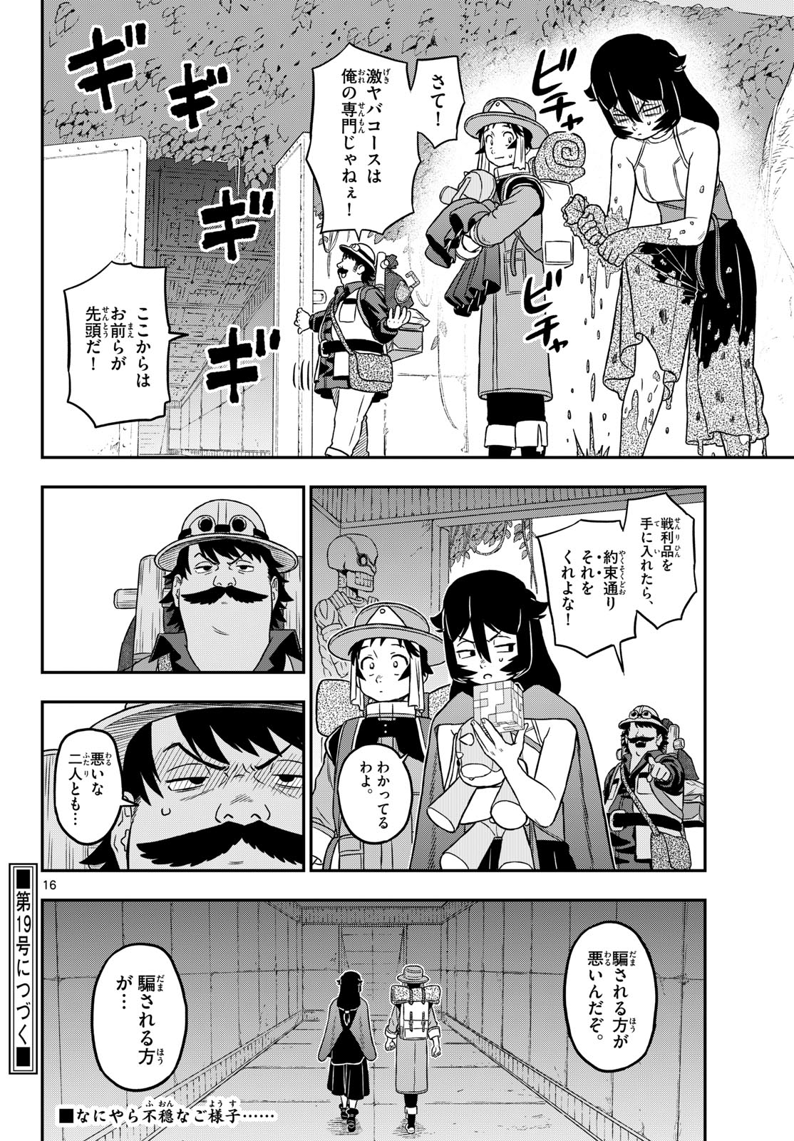 Dragemis - Chapter 25 - Page 16