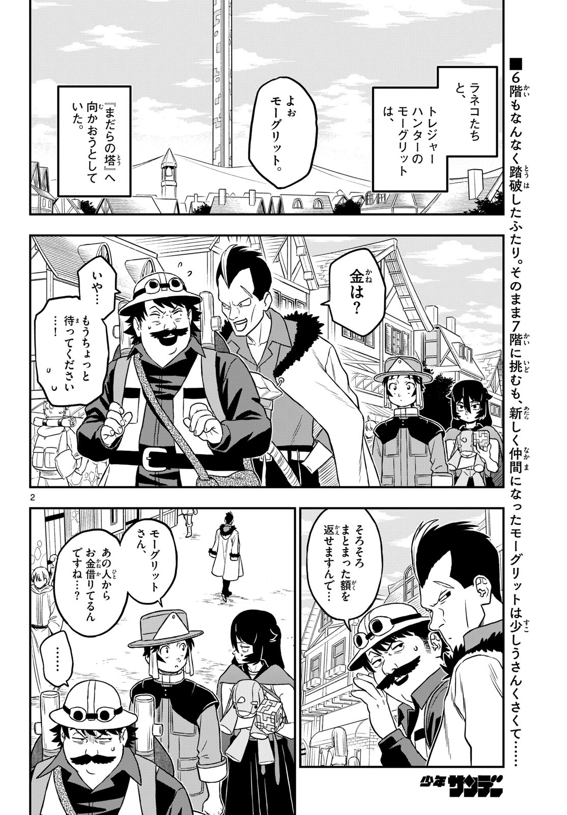 Dragemis - Chapter 25 - Page 2