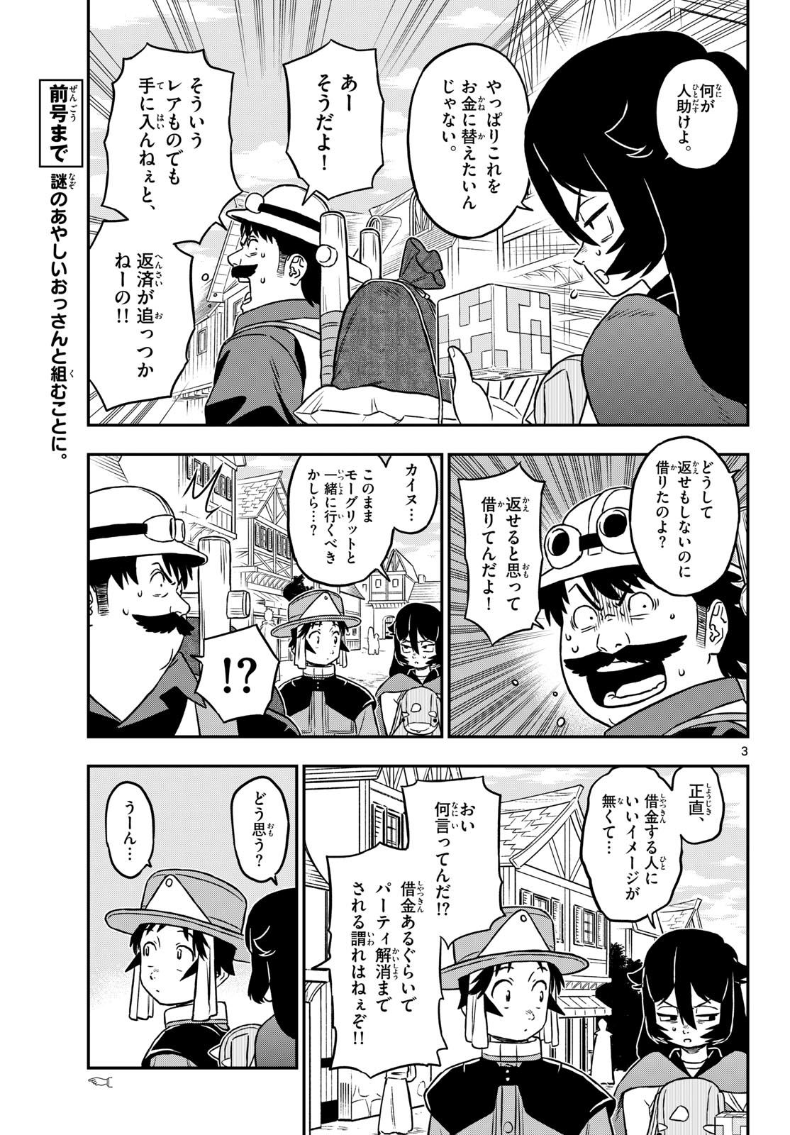 Dragemis - Chapter 25 - Page 3