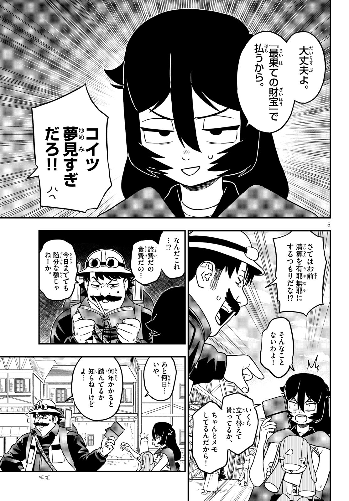 Dragemis - Chapter 25 - Page 5