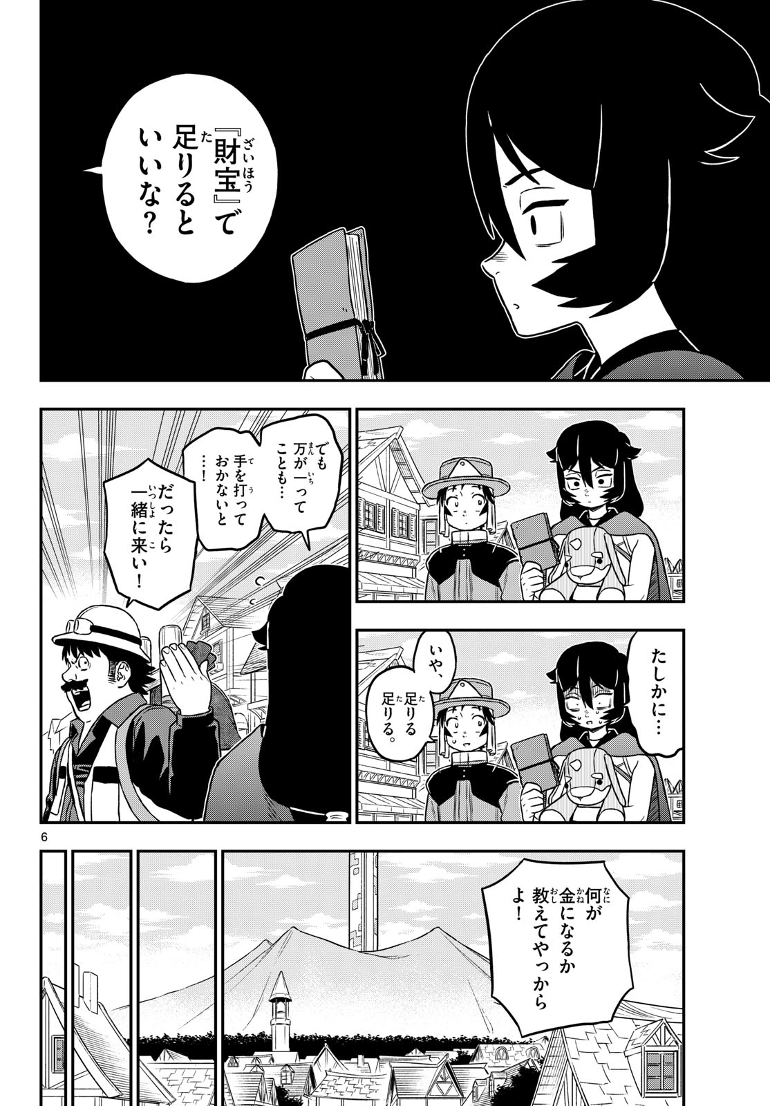 Dragemis - Chapter 25 - Page 6