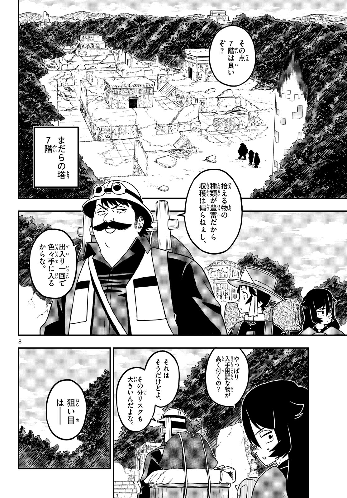 Dragemis - Chapter 25 - Page 8