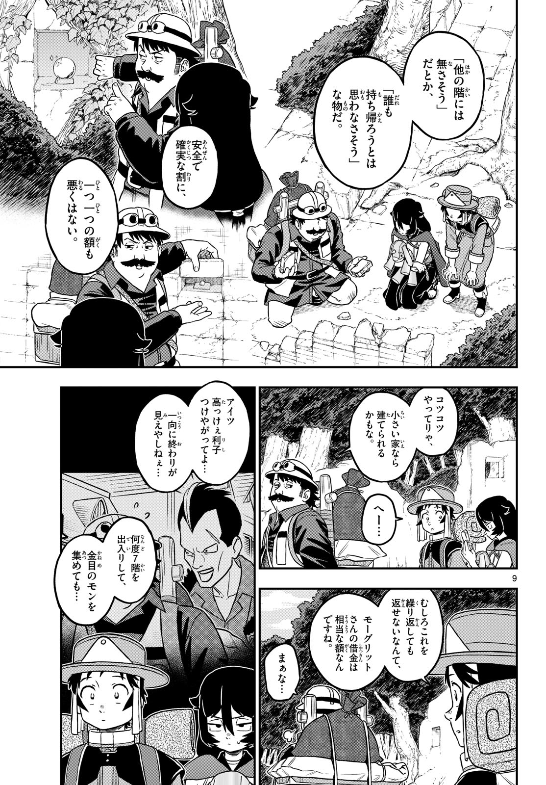 Dragemis - Chapter 25 - Page 9