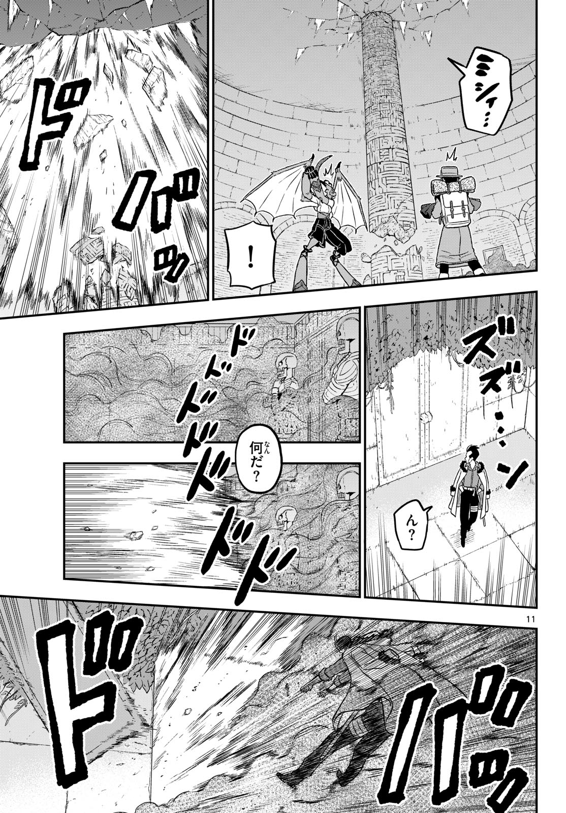 Dragemis - Chapter 26 - Page 11