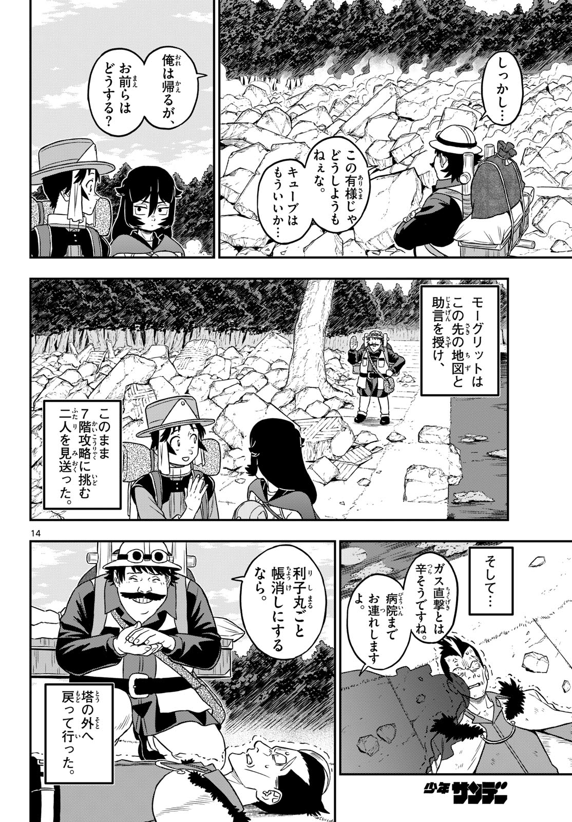 Dragemis - Chapter 26 - Page 14