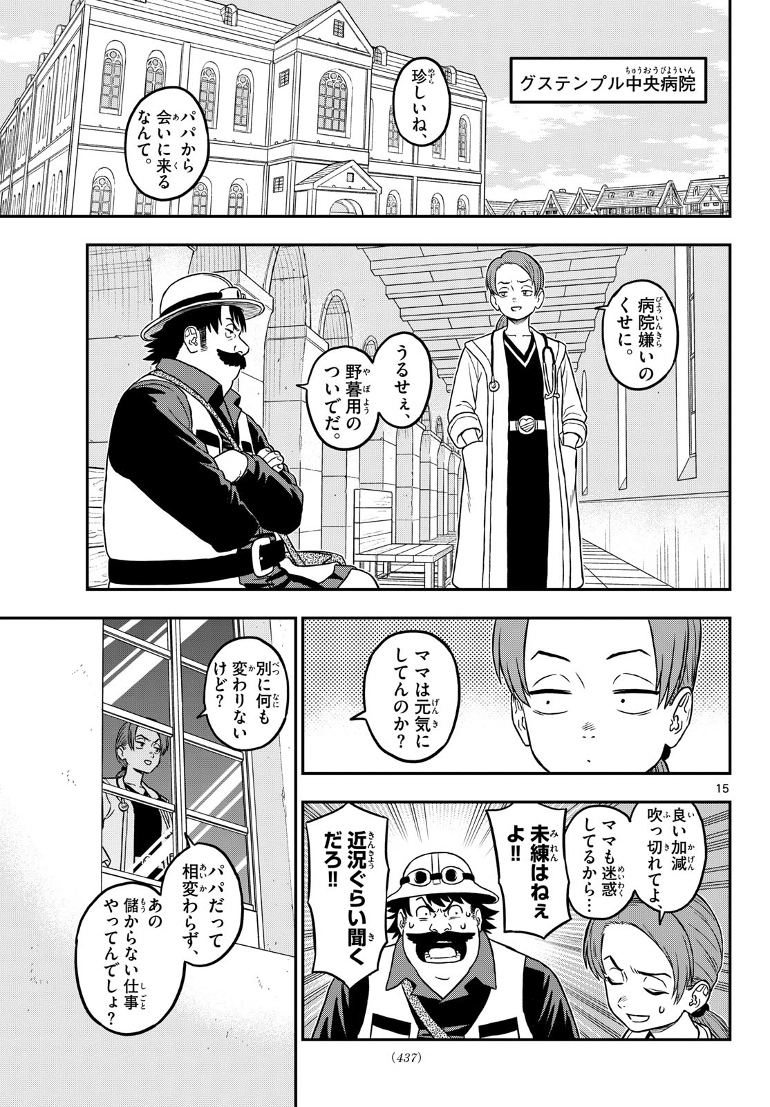 Dragemis - Chapter 26 - Page 15