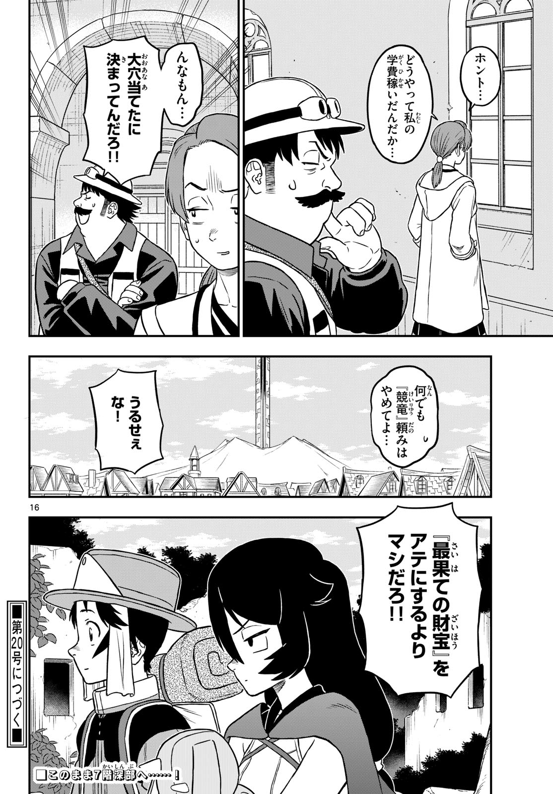 Dragemis - Chapter 26 - Page 16