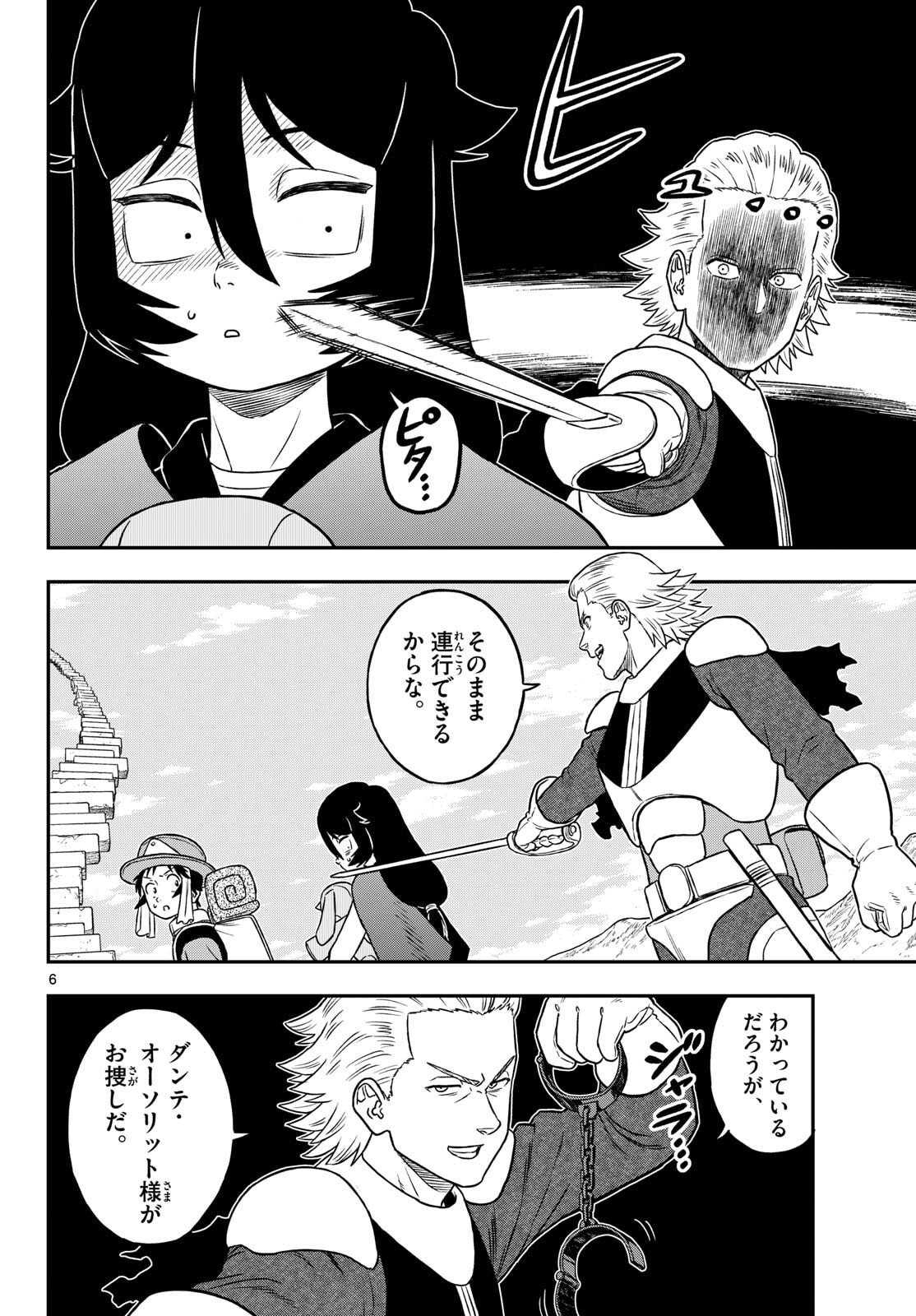 Dragemis - Chapter 27 - Page 6