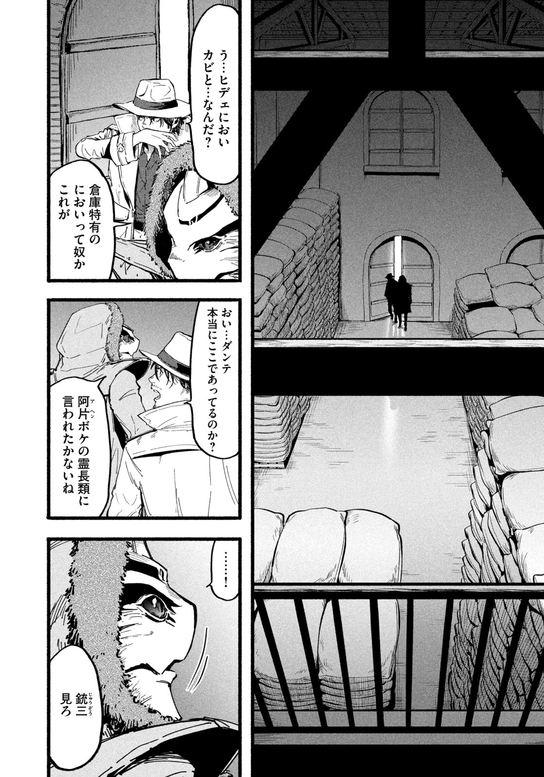 Dragon and Ape - Chapter 14 - Page 14