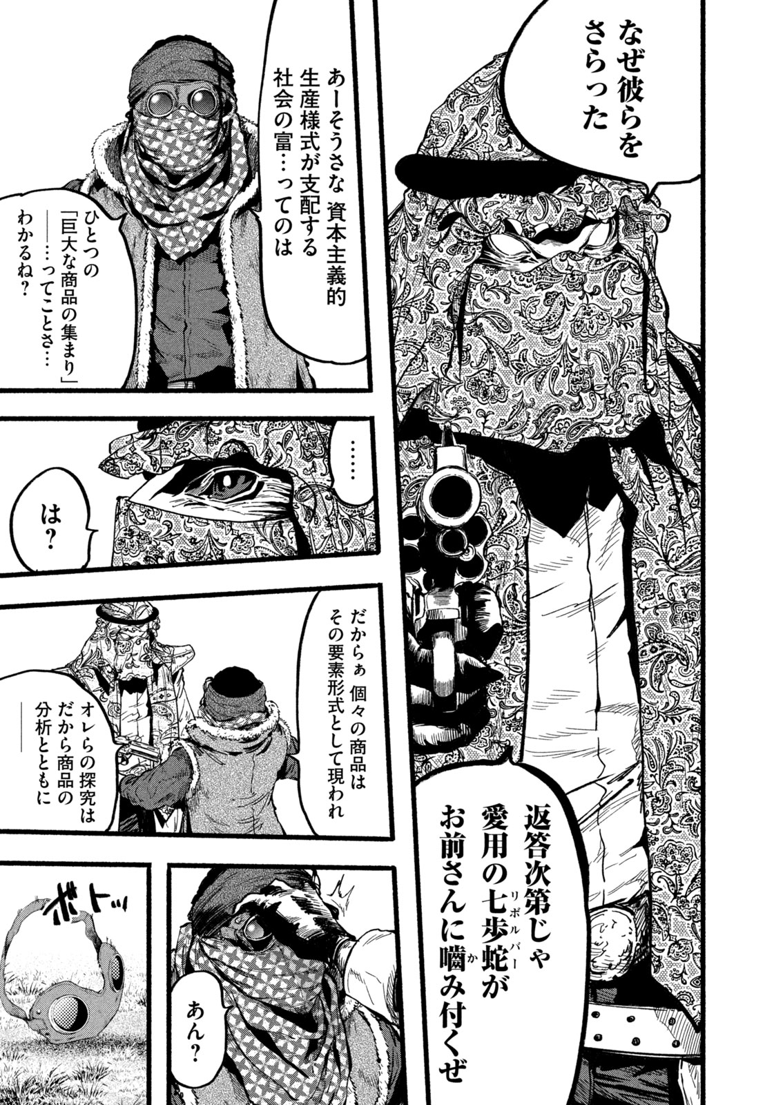 Dragon and Ape - Chapter 24 - Page 11