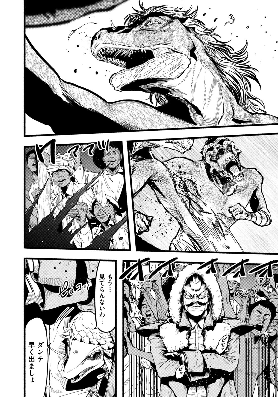 Dragon and Ape - Chapter 31 - Page 4