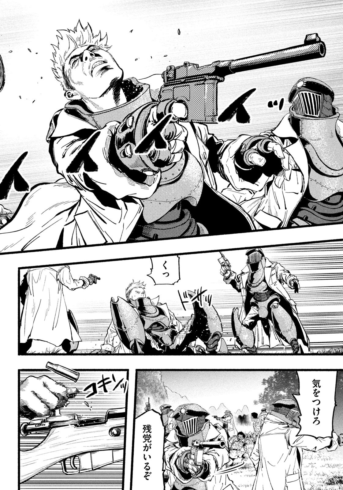 Dragon and Ape - Chapter 32 - Page 10