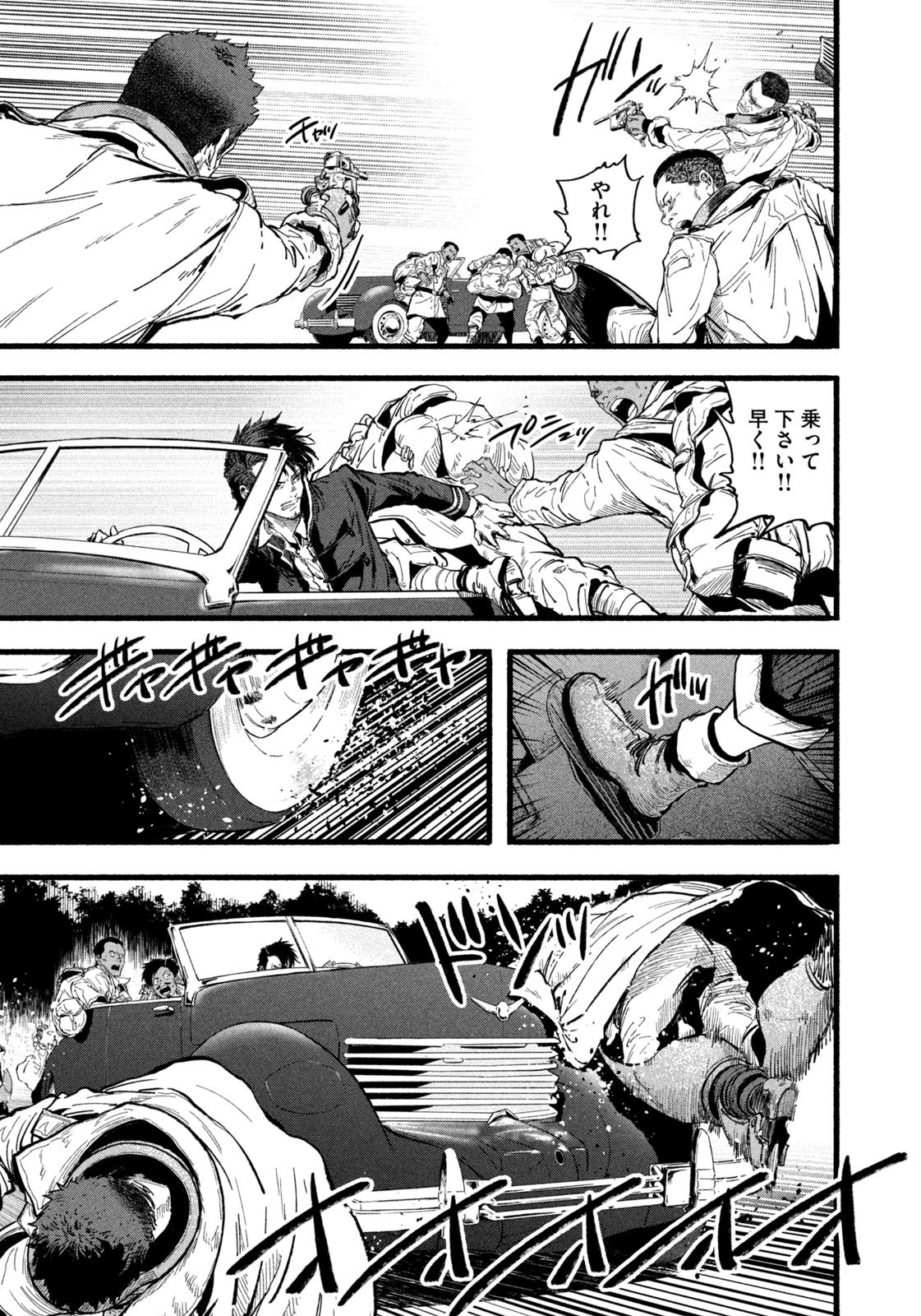 Dragon and Ape - Chapter 32 - Page 15