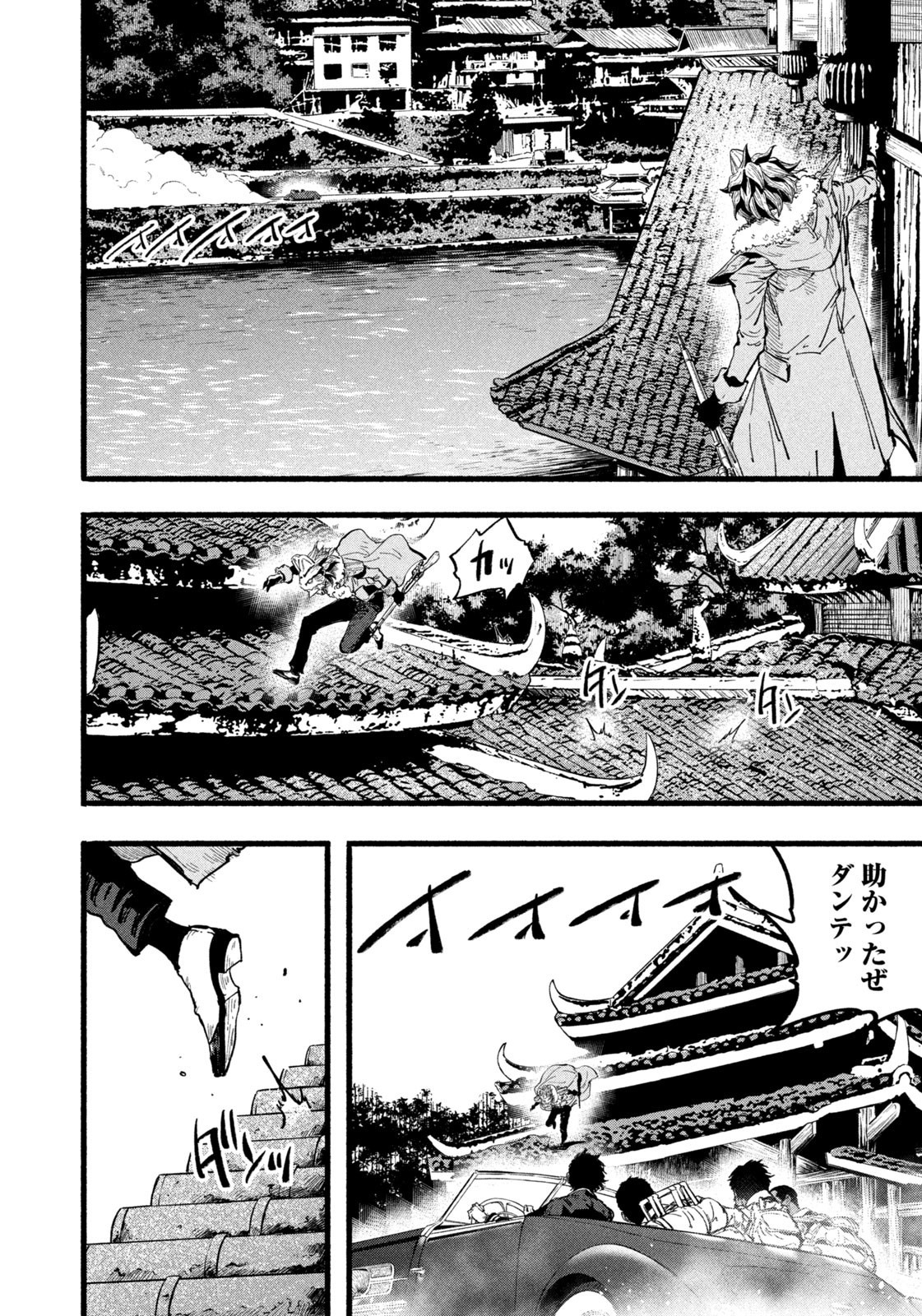 Dragon and Ape - Chapter 32 - Page 16