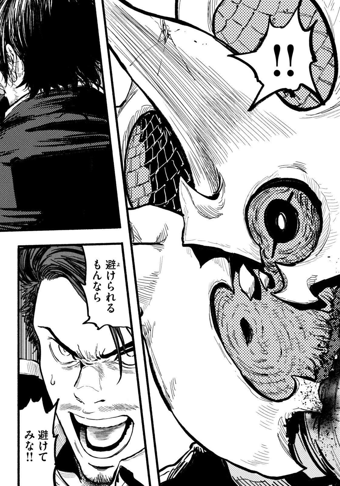 Dragon and Ape - Chapter 36 - Page 12