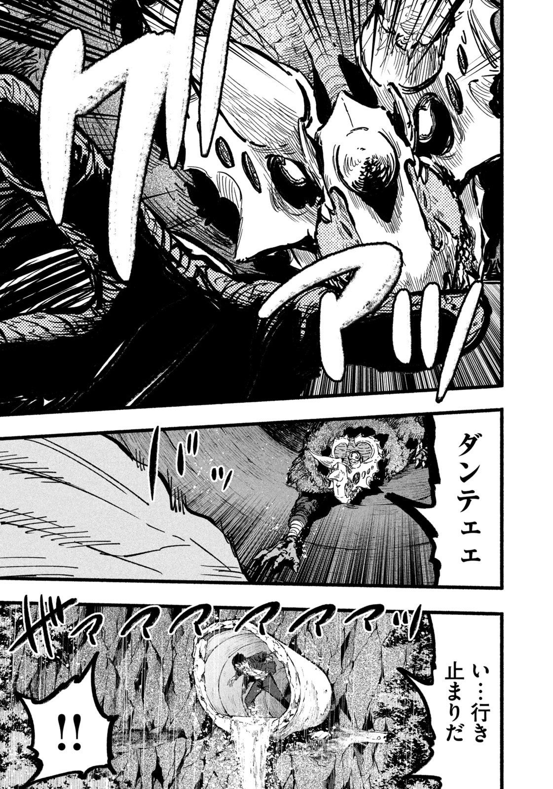 Dragon and Ape - Chapter 36 - Page 17