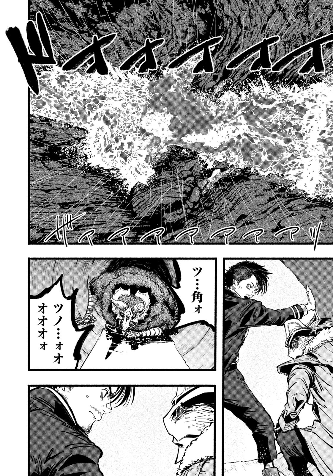 Dragon and Ape - Chapter 36 - Page 18