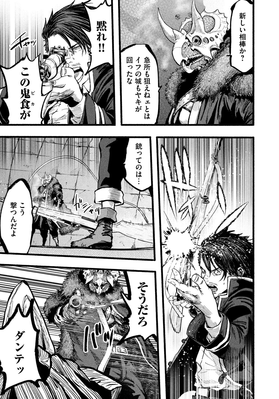 Dragon and Ape - Chapter 36 - Page 7