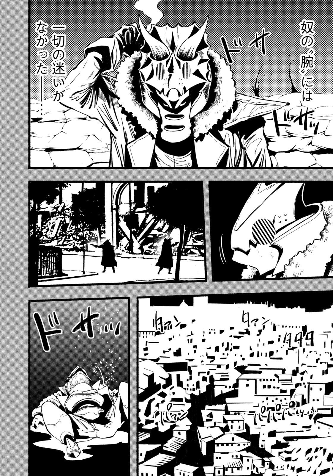 Dragon and Ape - Chapter 37 - Page 12