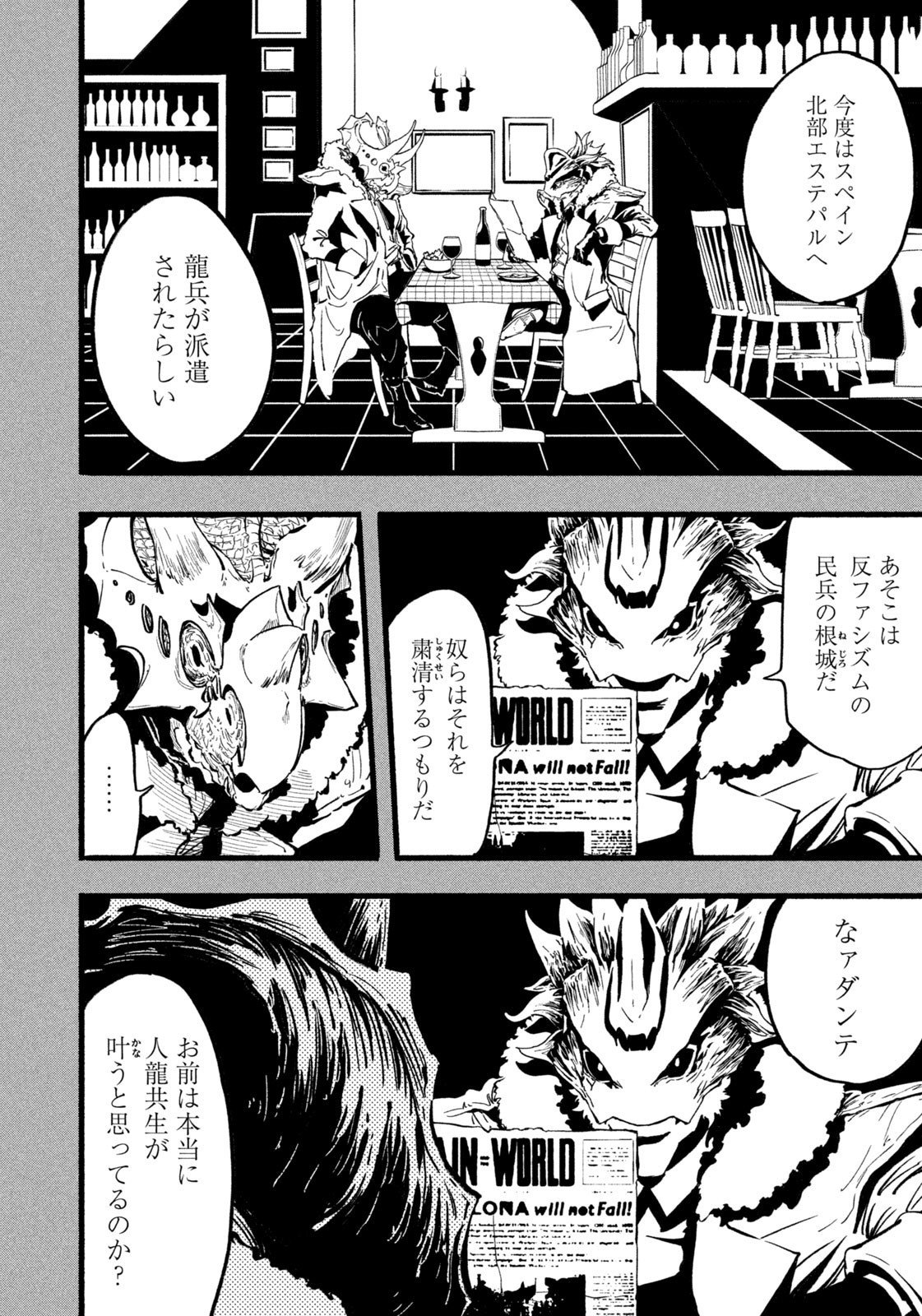 Dragon and Ape - Chapter 37 - Page 16