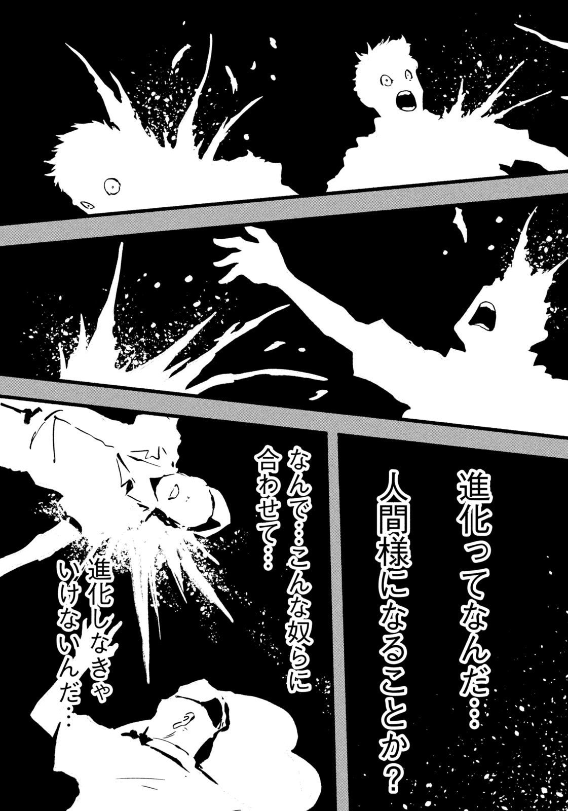 Dragon and Ape - Chapter 38 - Page 11