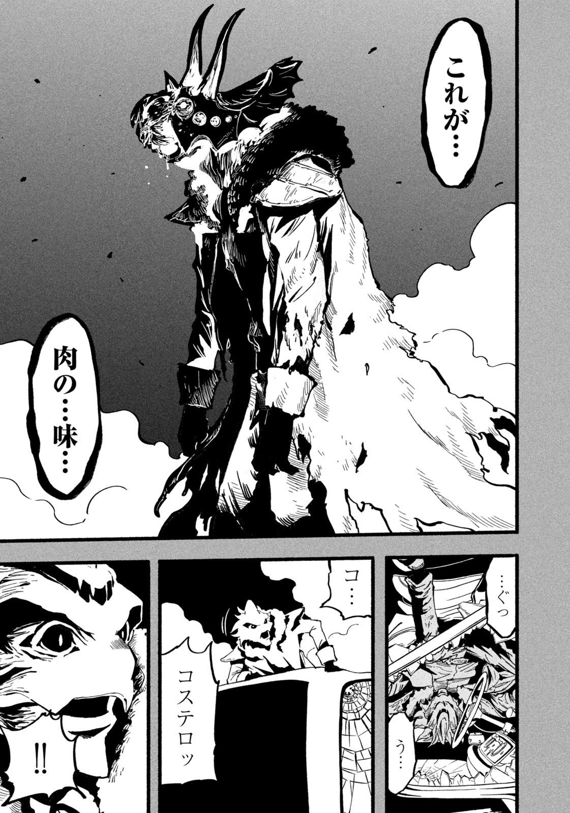 Dragon and Ape - Chapter 38 - Page 15