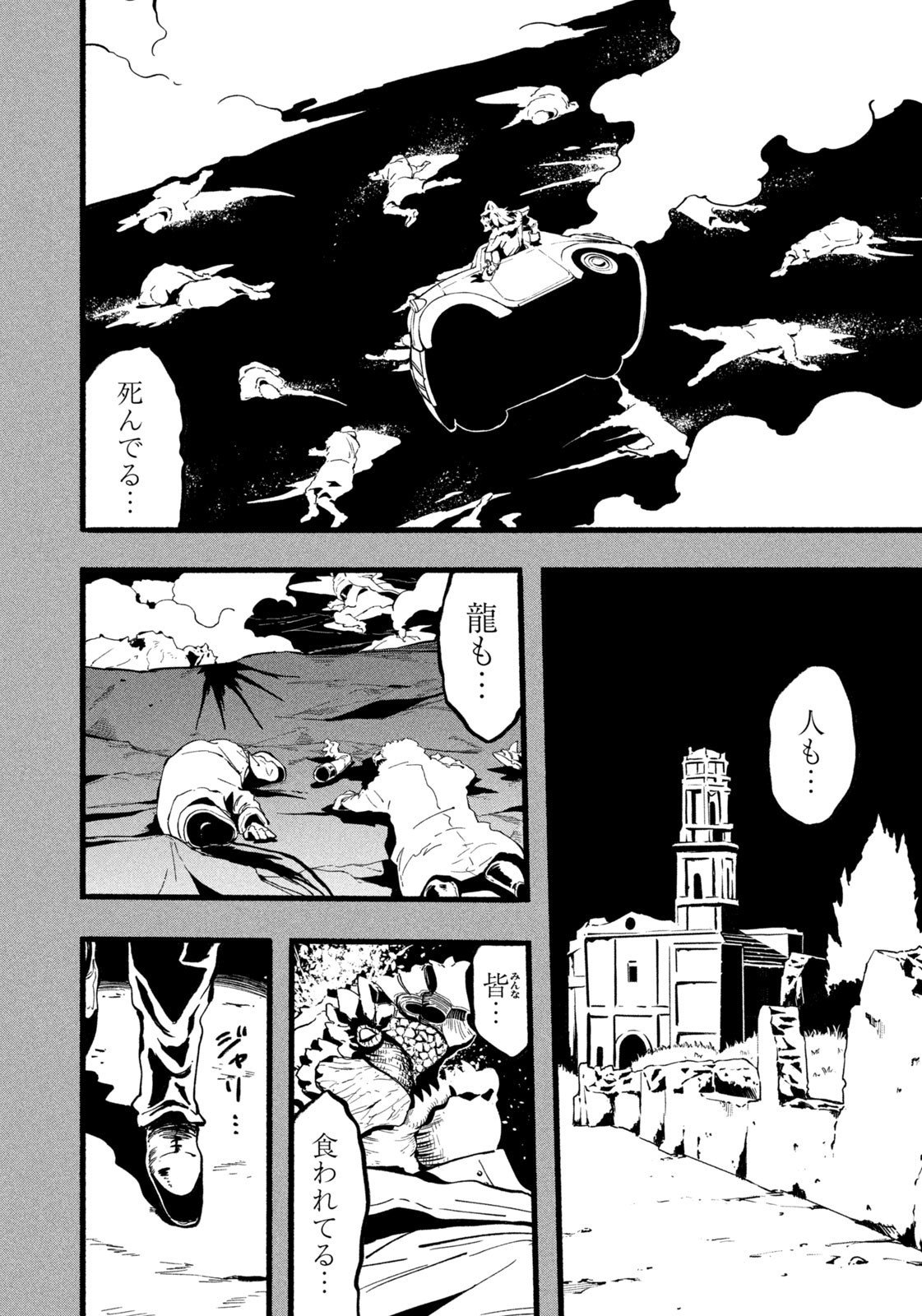 Dragon and Ape - Chapter 38 - Page 16