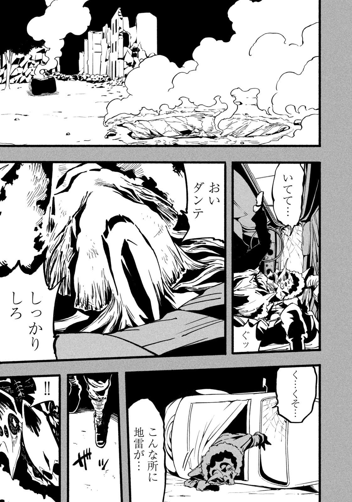 Dragon and Ape - Chapter 38 - Page 5