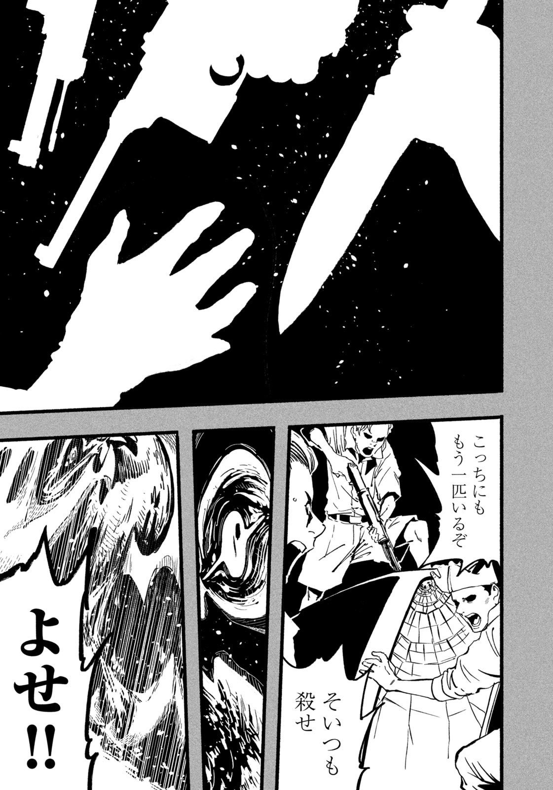 Dragon and Ape - Chapter 38 - Page 9