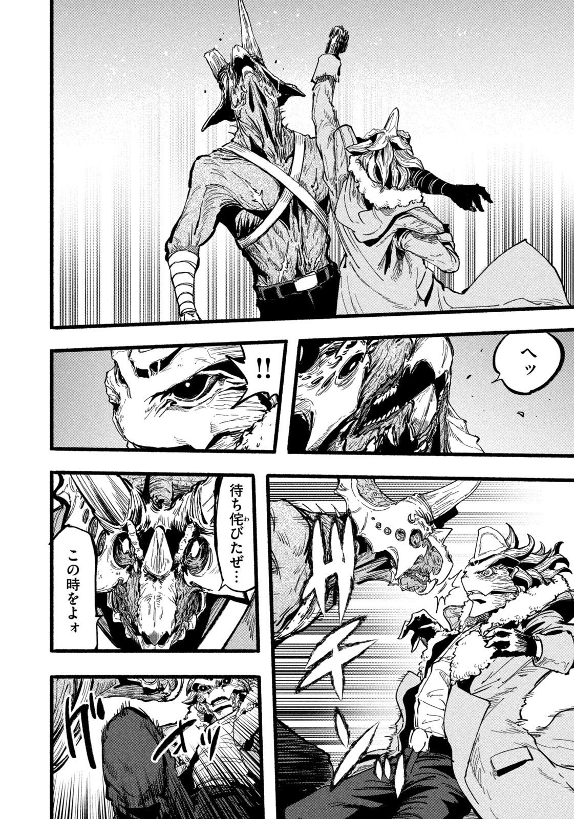 Dragon and Ape - Chapter 41 - Page 4