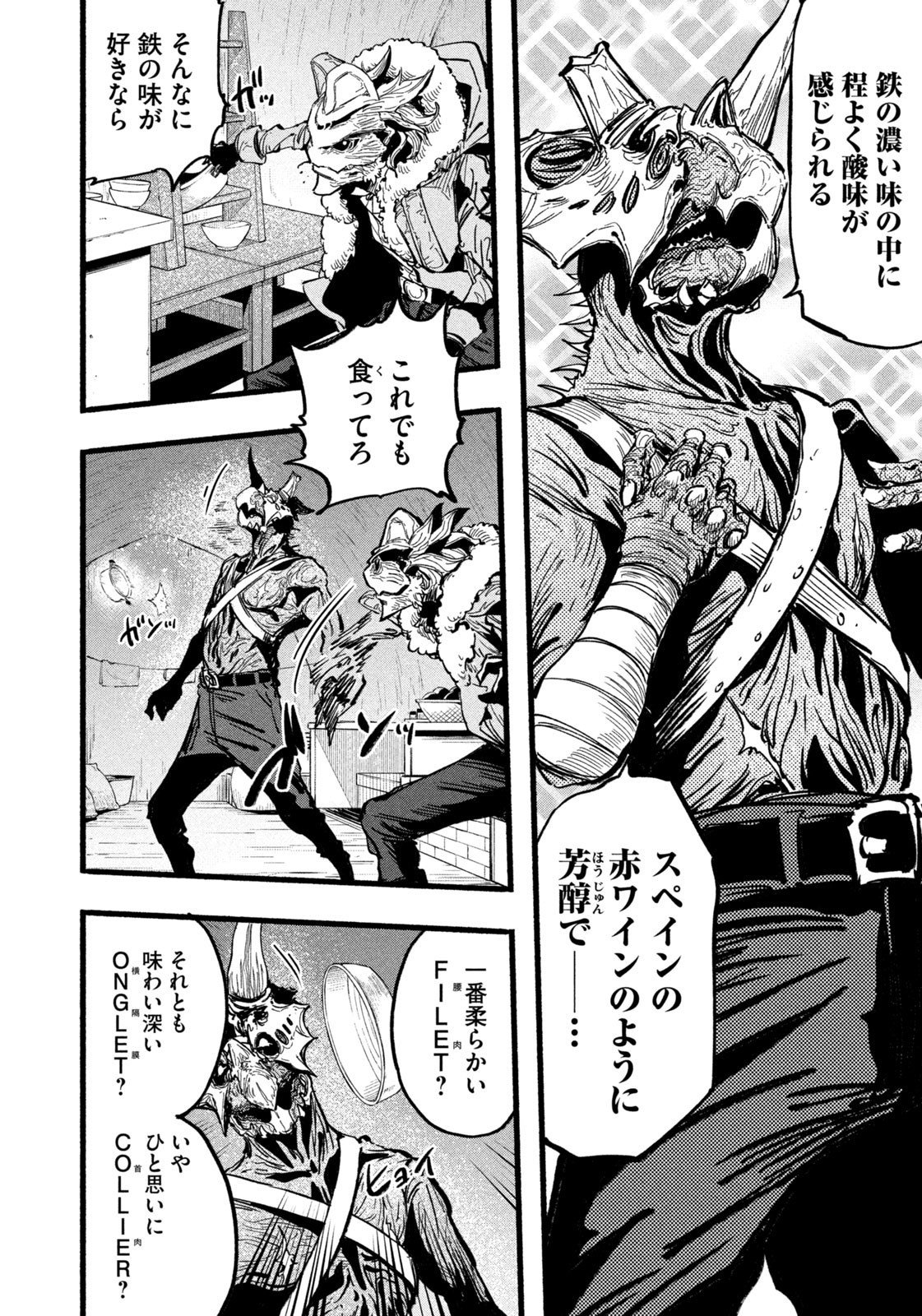Dragon and Ape - Chapter 41 - Page 6