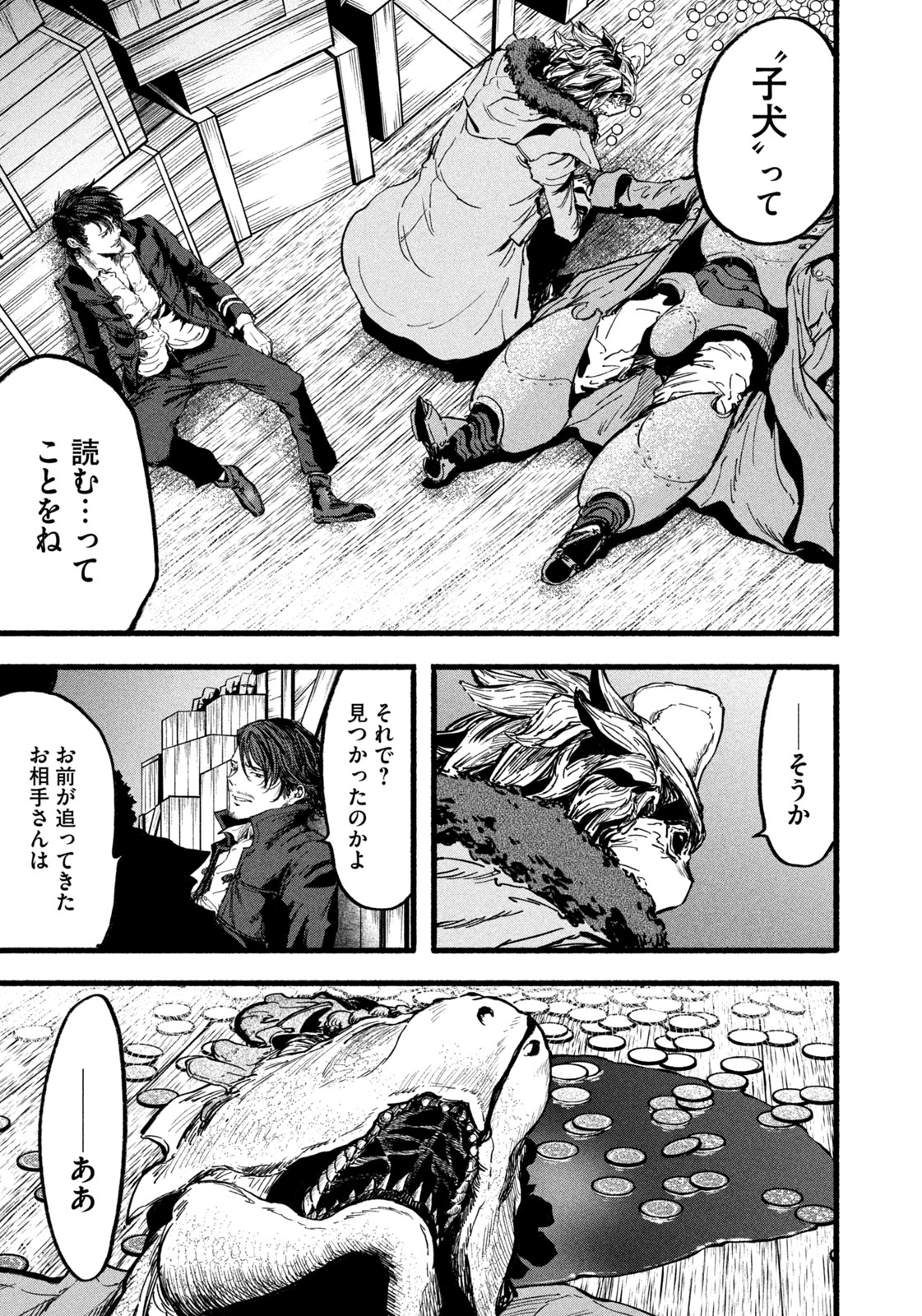 Dragon and Ape - Chapter 5 - Page 21