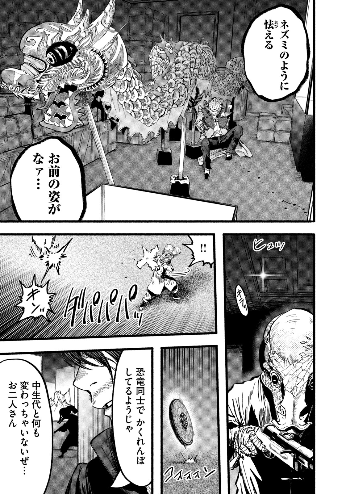 Dragon and Ape - Chapter 9 - Page 5