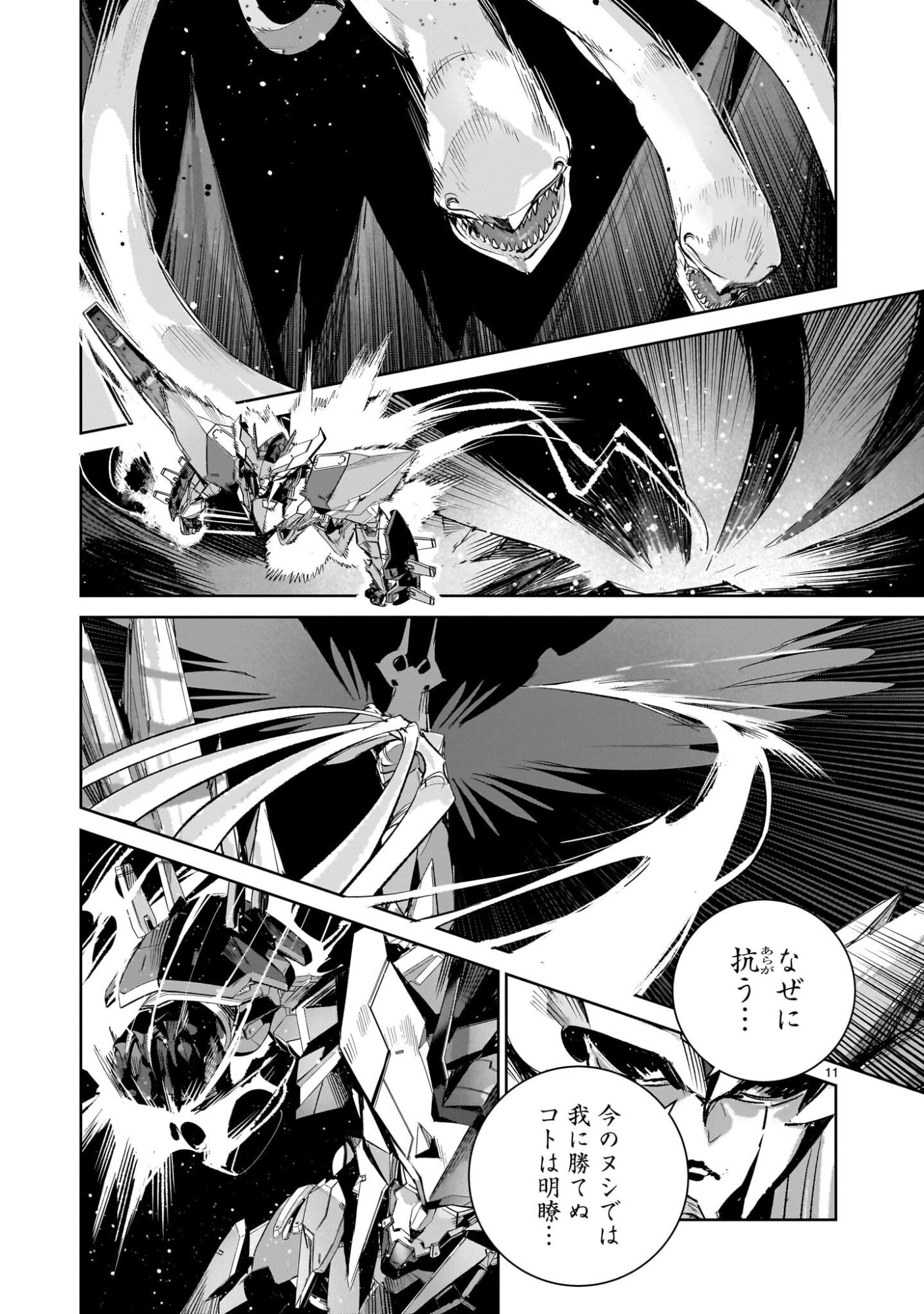 Dragon Circus - Chapter 15.2 - Page 11