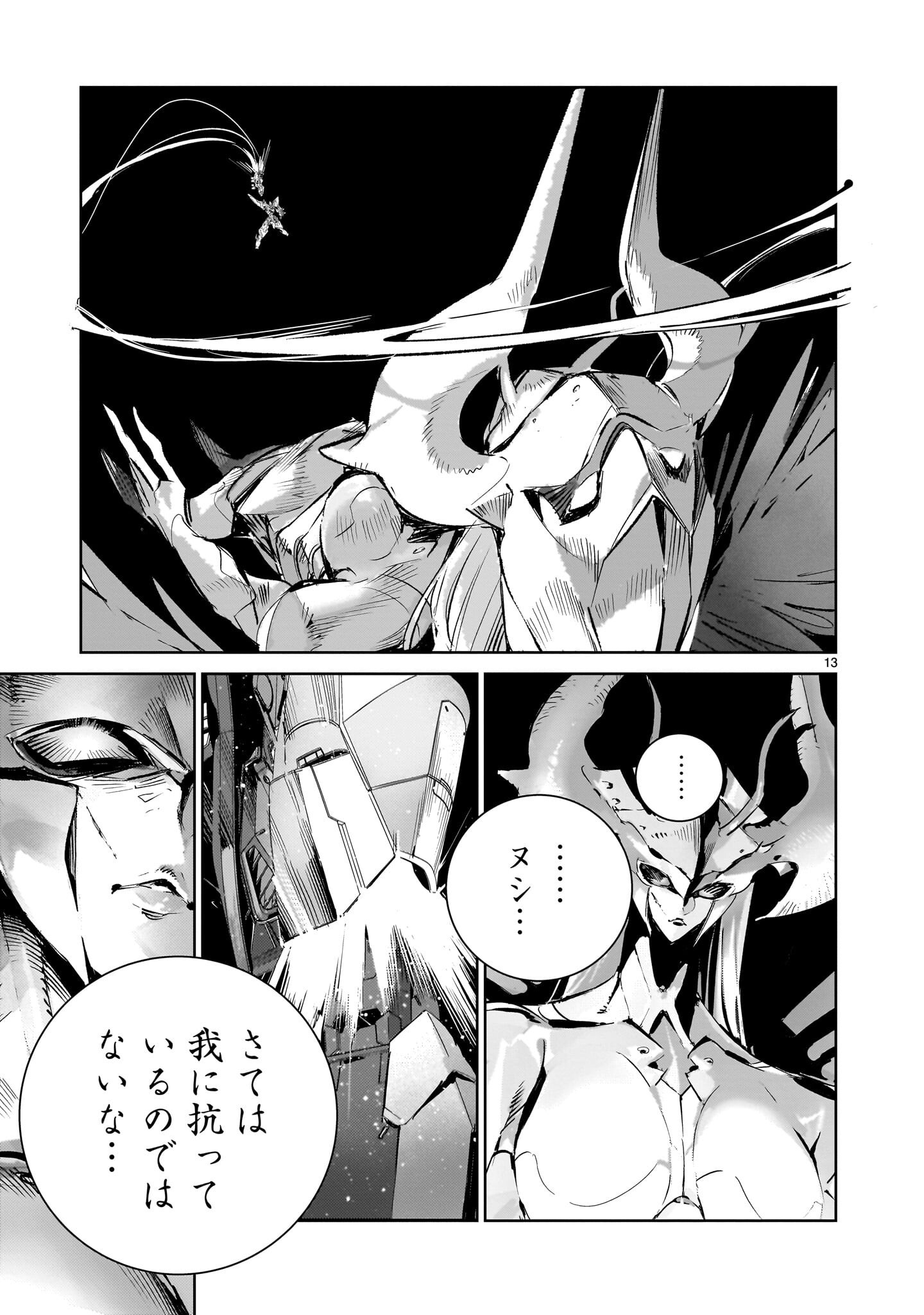 Dragon Circus - Chapter 15.2 - Page 13