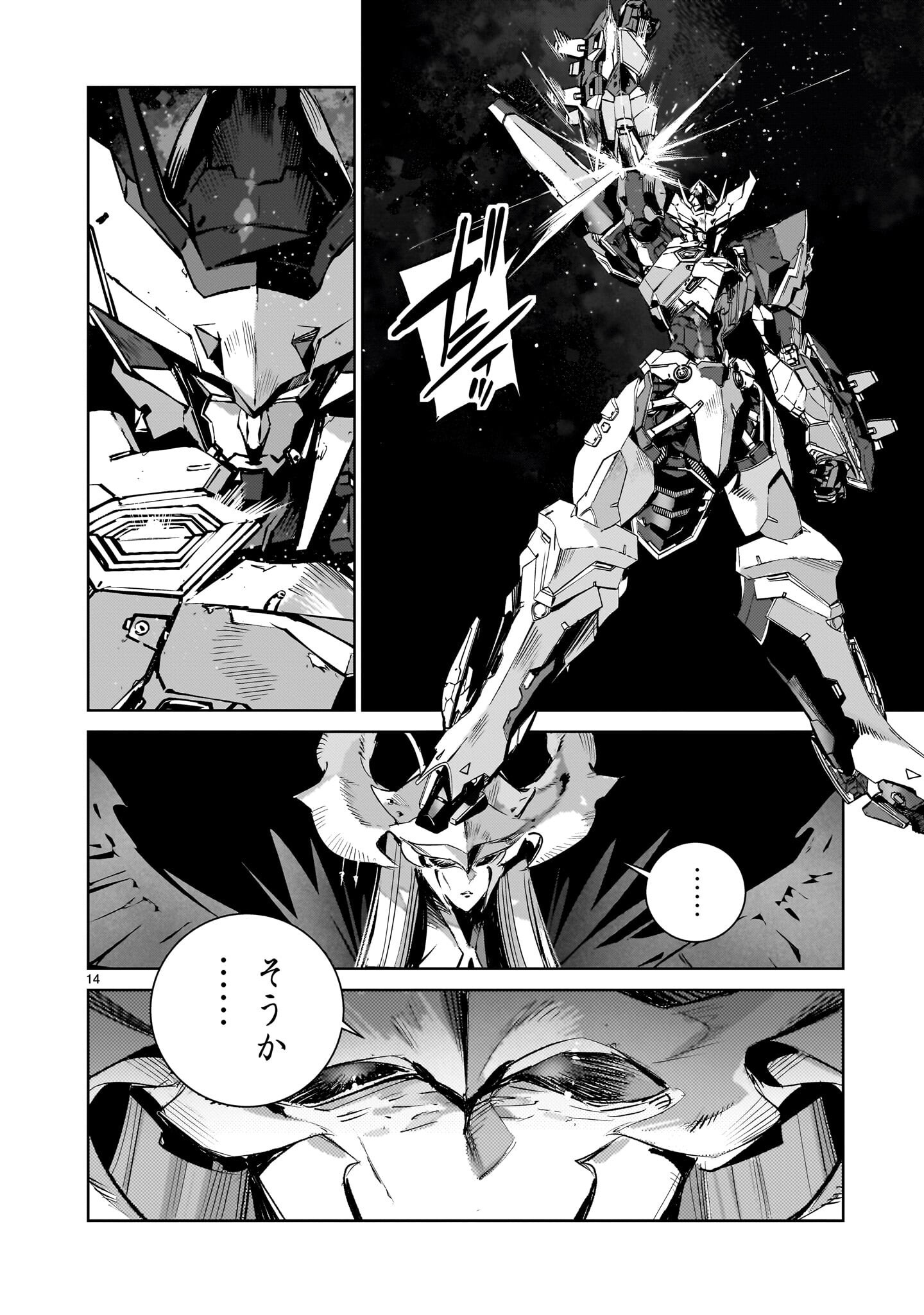 Dragon Circus - Chapter 15.2 - Page 14