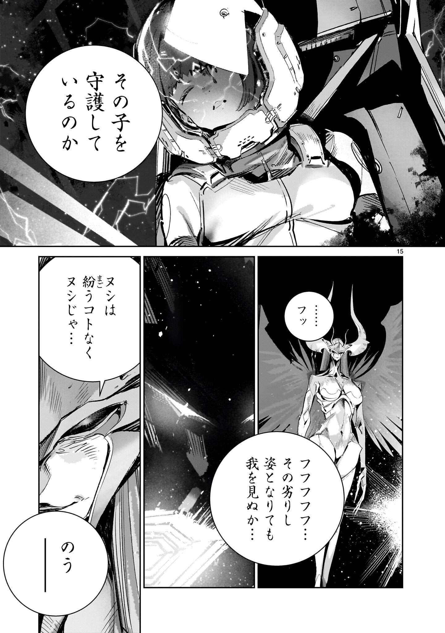 Dragon Circus - Chapter 15.2 - Page 15