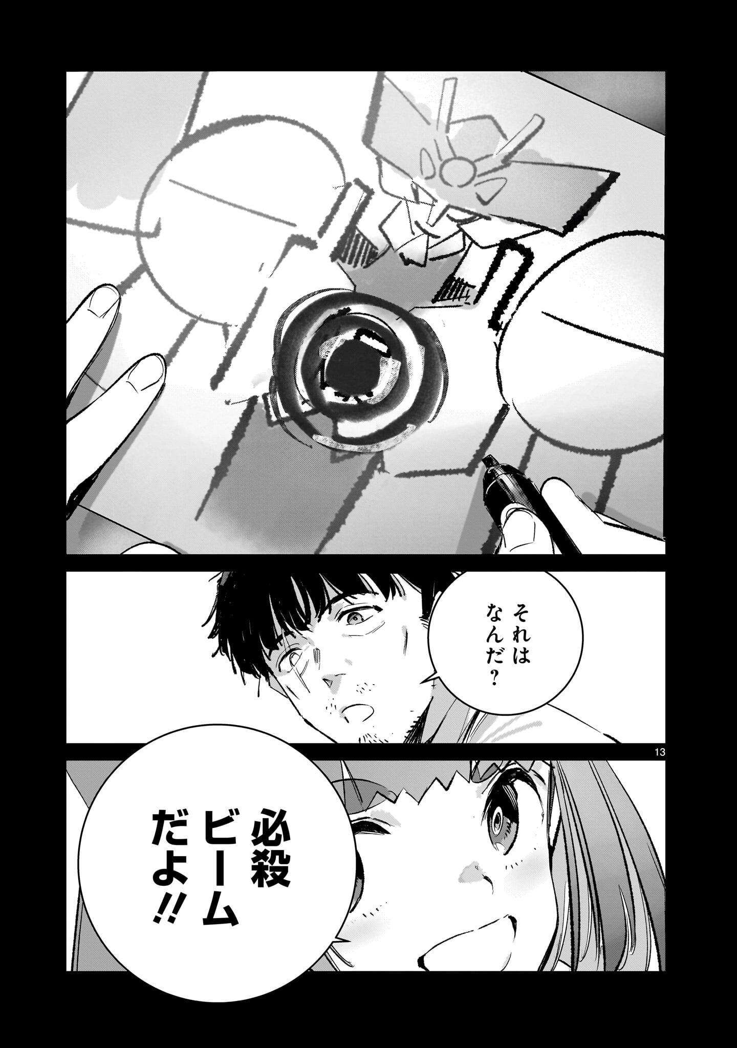 Dragon Circus - Chapter 16.1 - Page 13