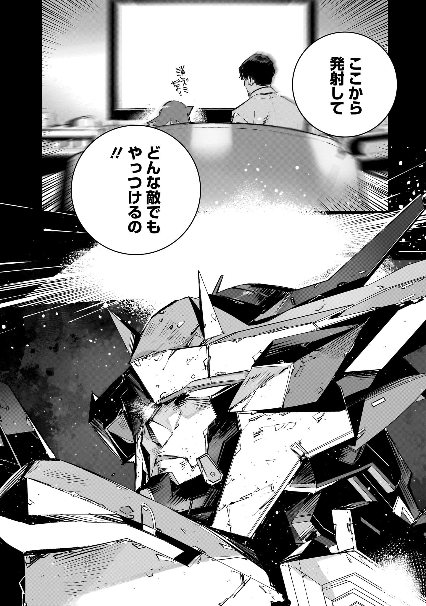 Dragon Circus - Chapter 16.1 - Page 14