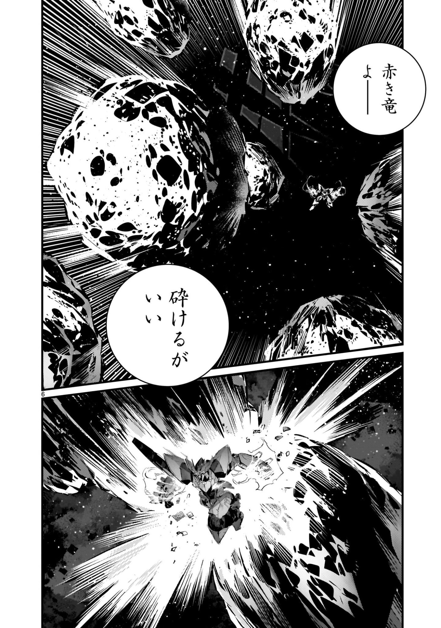 Dragon Circus - Chapter 16.1 - Page 6