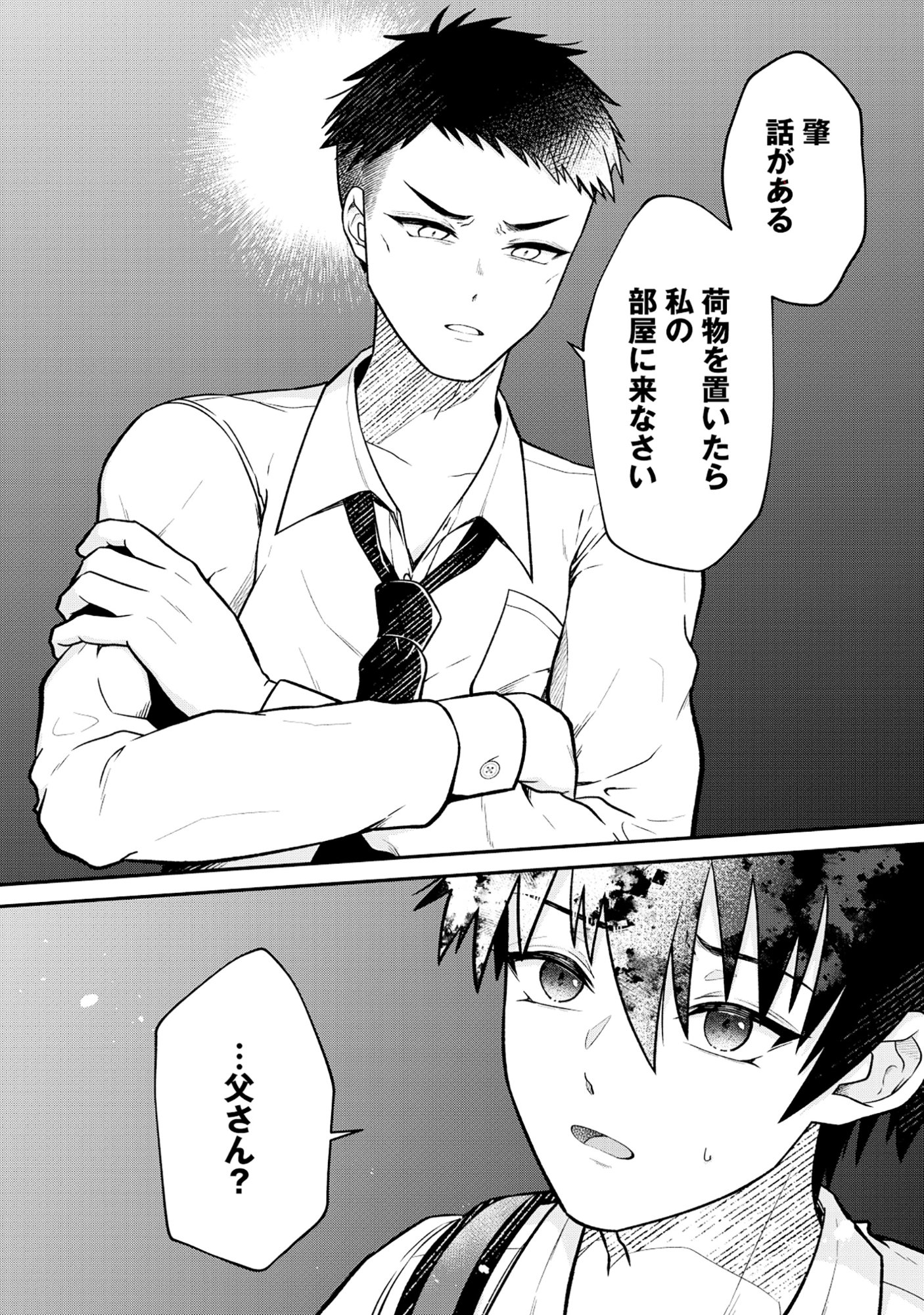 The Dragon Gal's Nail Artist - Chapter 8.2 - Page 10