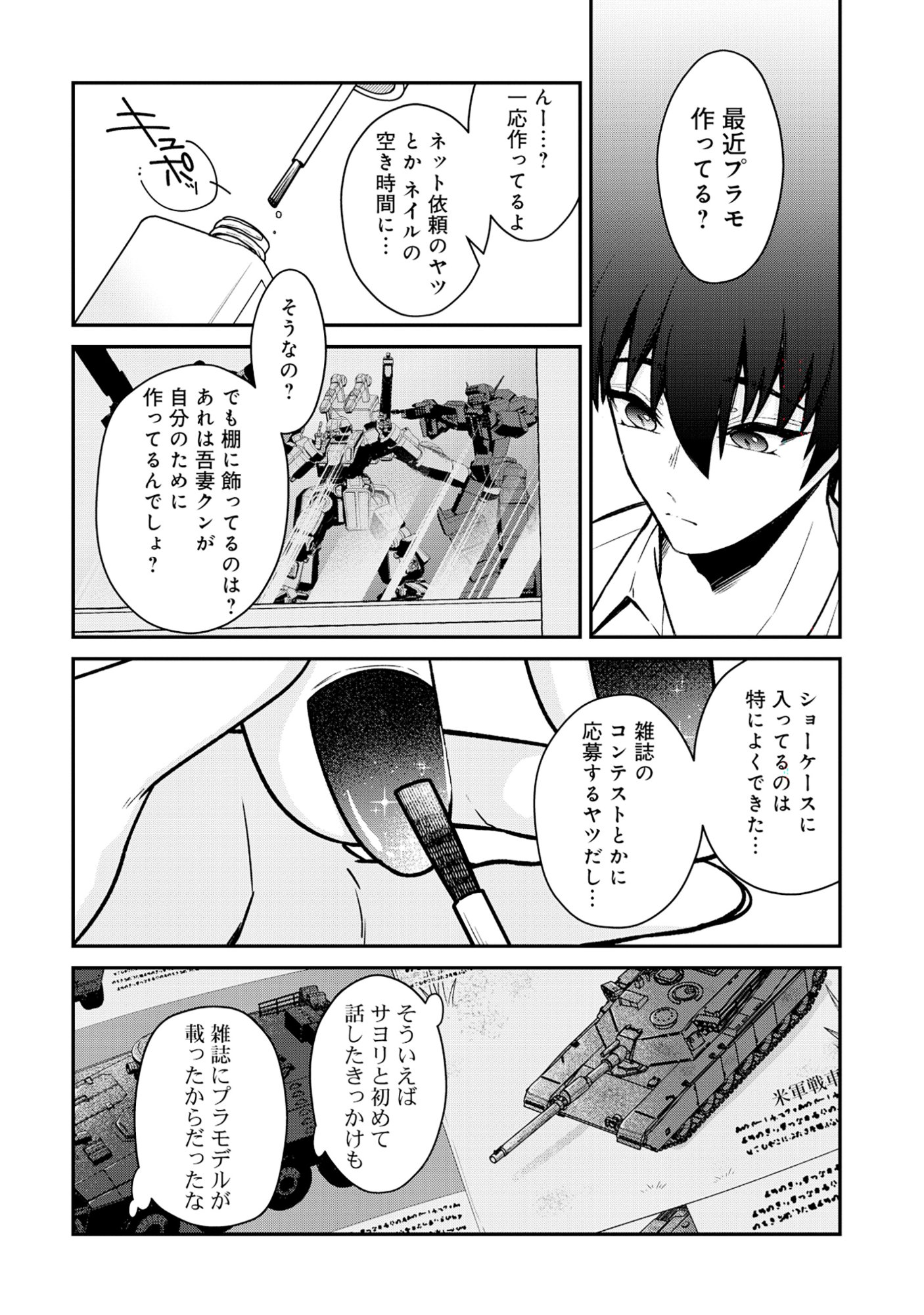 The Dragon Gal's Nail Artist - Chapter 8.2 - Page 2